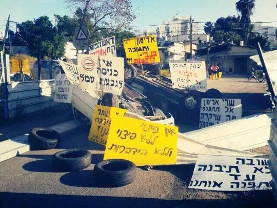 חסימת הכניסה לגבעלת עמל (אבי בלרכמן)