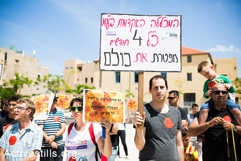 מרצים במכללה האקדמית תל אביב-יפו ביחד עם מרצים מן החוץ מוחים, נגד תנאי העסקתם בכניסה למוסד, ה-19 במאי, 2014. (יותם רונן/אקטיבסטילס)