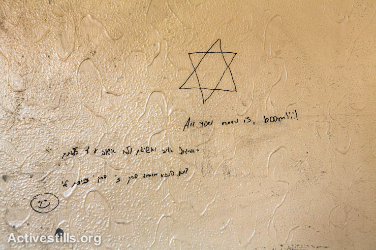 המשפט: ״כל מה שאתם זו פצצה״, ליד פסוק מן התנ״ך, נכתב על ידי חיילים ישראליים בתוך בית בשכונת שג׳יעה, נראה ב-4 לספטמבר 2014. (אקטיבסטילס)