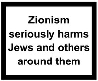 הציונות פוגעת ברצינות ביהודים ובאחרים שסובבים אותם. כרזה שיישאו היום המפגינים האנטי-ציוניים