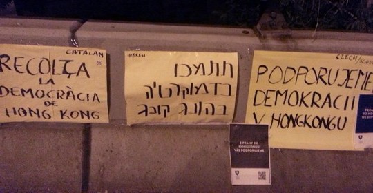 שלטי תמיכה במגוון שפות, גם בעברית ובערבית (צילום: אמנון לוטן)