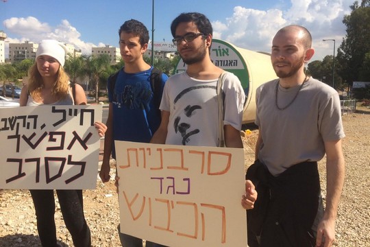 אודי סגל (שני משמאל) מלווה בחברים תומכים היום בכניסה לבסיס תל השומר.(צילום: סרבניות נגד הכיבוש)
