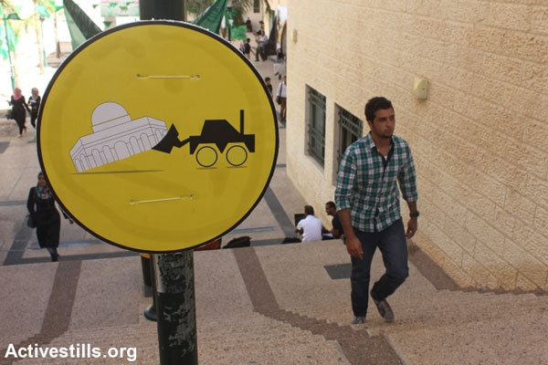 זהירות, הורסים את אל-אקצא. שלט באוניברסיטת א-נג'אח בשכם (אחמד אל-באז / אקטיבסטילס)