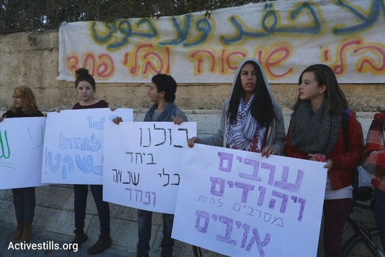 משמרת תמיכה בבית הספר הדו לשוני בירושלים, בבוקר שאחרי ההצתה (צילום: אורן זיו/אקטיבסטילס)
