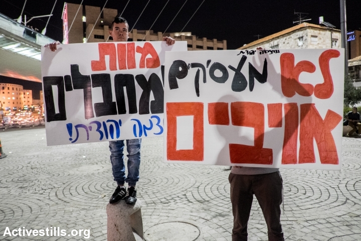 הפגנת אנשי ימין בירושלים 18.11.2014 (יותם רונן/אקטיבסטילס)