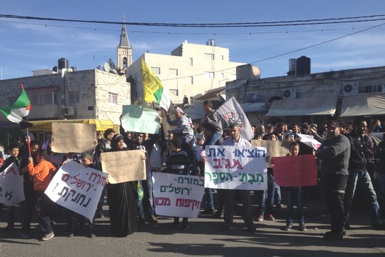מאתיים פלסטינים וישראלים הפגינו  בשכונת א-טור בירושלים: "לא לכניסת שוטרים לבתי הספר שלנו".  (צילום: יעל מרום)