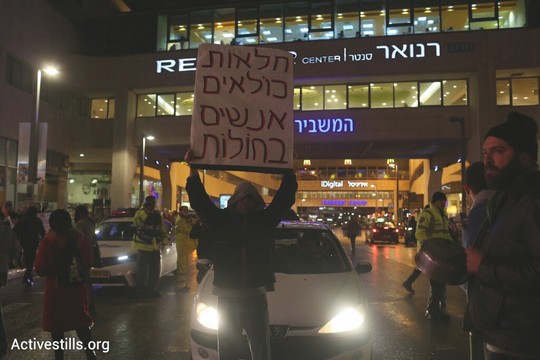 מפגינות במרכז תל אביב במחאה על תנאי הכליאה של מבקשי מקלט במתקן חולות (אורן זיו/אקטיבסטילס)