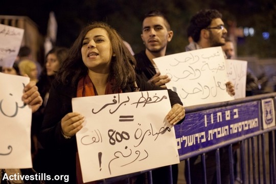 סטודנטיות מפגינות בירושלים נגד תוכנית פראוור. "תוכנית פראוור=הפקעת 800 אלף דונם" (אקטיבסטילס)