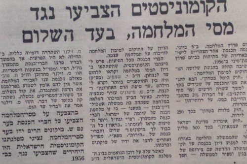 מתוך "זו הדרך", יוני 1967. מבחן פוליטי ראשון.