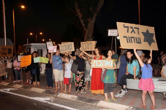 כמאה מפגינים נגד הומופוביה וגזענות בגן שמואל (צילום: אילן שריף)