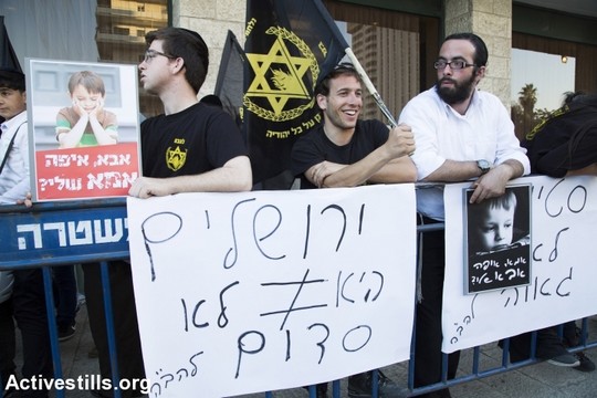 פעילי להב"ה מפגינים בזמן מצעד הגאווה בירושלים, 30 ביולי 2015. לא הרחק משם דקר ישי שליסל שישה צועדים ורצח אחת מהן (קרן מנור/אקטיבסטילס)