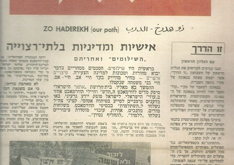 "זו הדרך", שער הגיליון הראשון, 26.8.65.