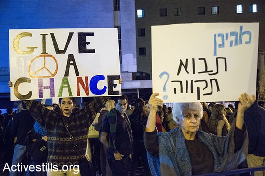 הפגנה נגד אלימות בירושלים. 10 באוקטובר 2015. (קרן מנור/אקטיבסטילס)
