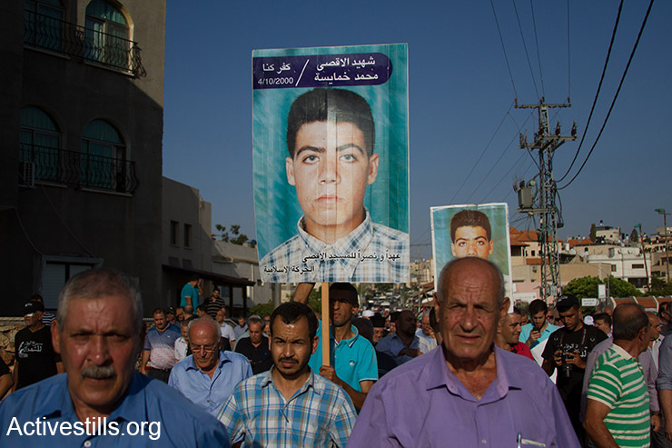 פלסטינים תושבי ישראל מציינים את אירועי אוקטובר בכפר סח׳נין, צפון ישראל, 1 אוקטובר, 2015. באוקטובר 2000 נהרגו מאש שיטור ישראליים כ 13 מפגינים. (אקטיבסטילס)