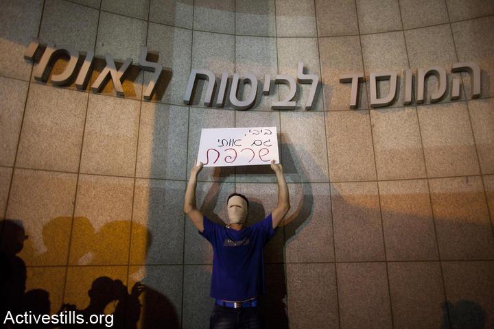 הפגנה למרגלות ביטחו לאומי, אחרי מותו של משה סילמן, 2012 (אורן זיו / אקטיבסטילס)