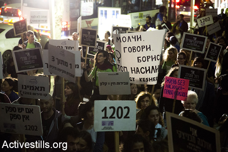 נשים צועדות בתל אביב לציון היום הבינלאומי למאבק באלימות נגד נשים, 25 בנובמבר 2015. (אקטיבסטילס)