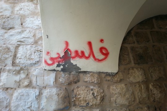 גרפיטי "פלסטין" בערבית בבית לחם. (מאיה גוארניירי)