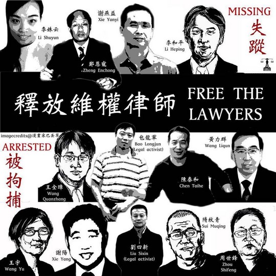 כרזה לשחרור עורכי הדין הפעילים למען זכויות אדם בסין