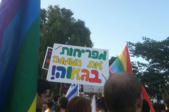 עצרת הקהילה הגאה מול עיריית באר שבע (אלמה ביבלש)