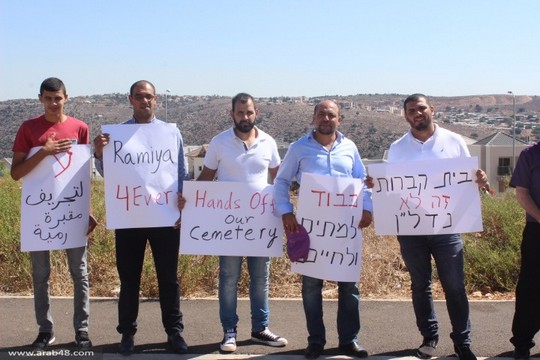 "בית קברות אינו נדל"ן". תושבי הכפר ראמיה נלחמים על אדמתם (צילום: יואב חיפאווי)