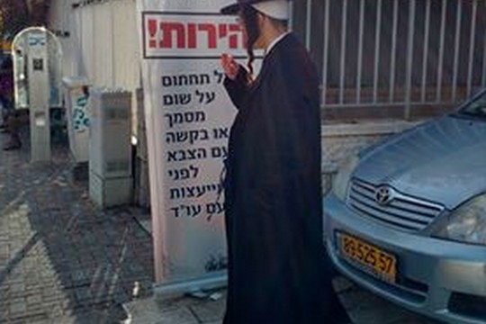 פועלים נגד "ציידי הנשמות". עמדת הסברה חרדית בכניסה ללשכת הגיוס בירושלים (אורלי נוי)