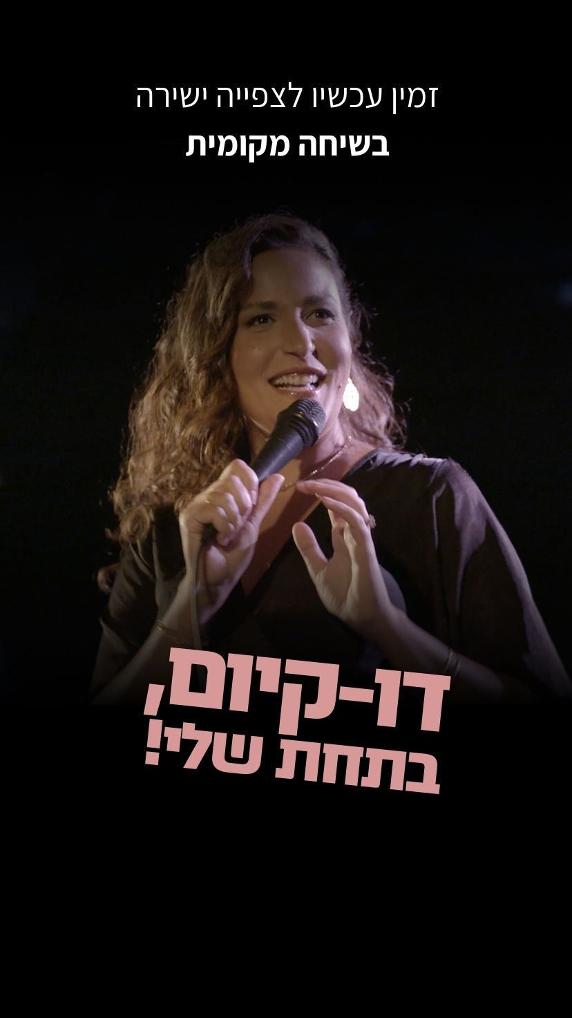 באנר הצטרפו היום