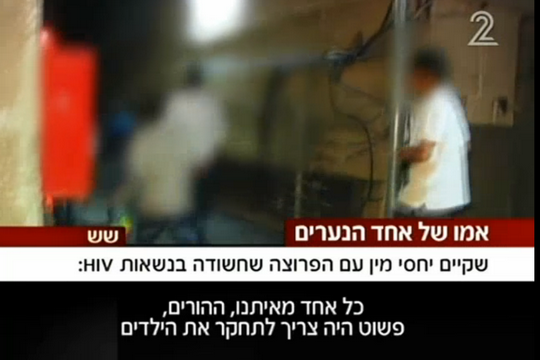 הפרשה בקרית גת. צילום מסך מהדיווח בערוץ 2