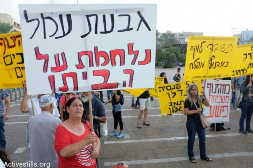 הפגנת תושבי גבעת עמל מול עיריית תל אביב (צילום: אורן זיו / אקטיבסילס)
