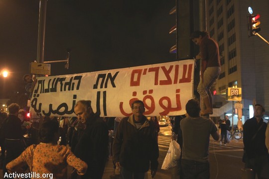 ירושלים לא שותקת (אורן זיו/אקטיבסטילס)