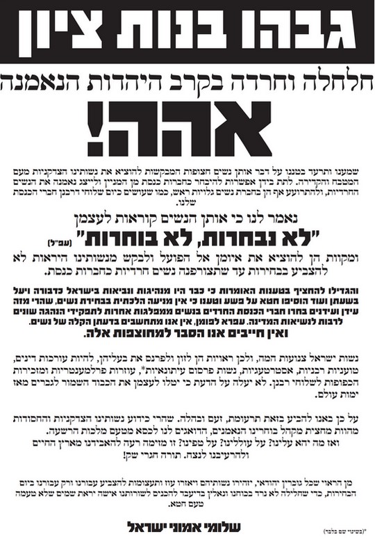 הפשקוויל המלא הפשקוויל המלא