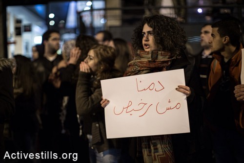 "דמנו אינו זול". מפגינה פלסטינית באוניברסיטת הר הצופים. צילום: פאיז אבו רמלה / אקטיבסטילס