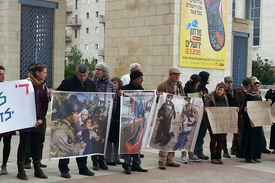 הפגנה מול עיריית ירושלים: הרחיקו את מג"ב מבתי הספר במזרח העיר. (צילום: הללי פינסון)