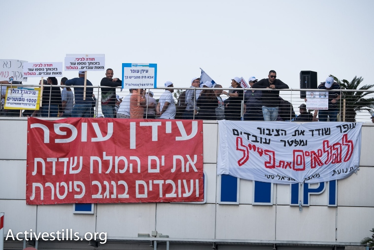 הפגנת עובדי כי"ל במשרדי החברה בתל אביב (יותם רונן / אקטיבסטילס)