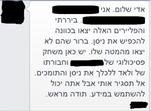 משחק פסיכולוגי זה חלק מקפיין