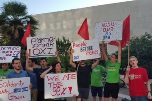 הפגנה נגד צעדי הצנע ביוון: "מפגינים על יוון, אך הדברים רלוונטיים גם לישראל"