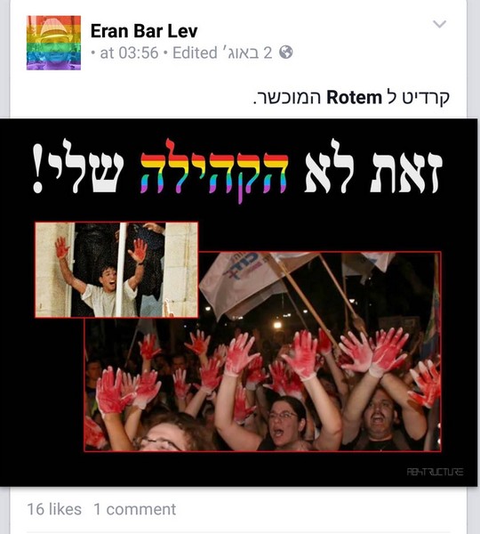 פוסט של ערן בר לב, פעיל ליכוד