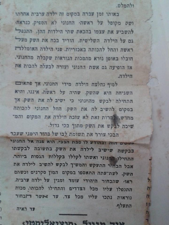 מארכיון תנועת העבודה