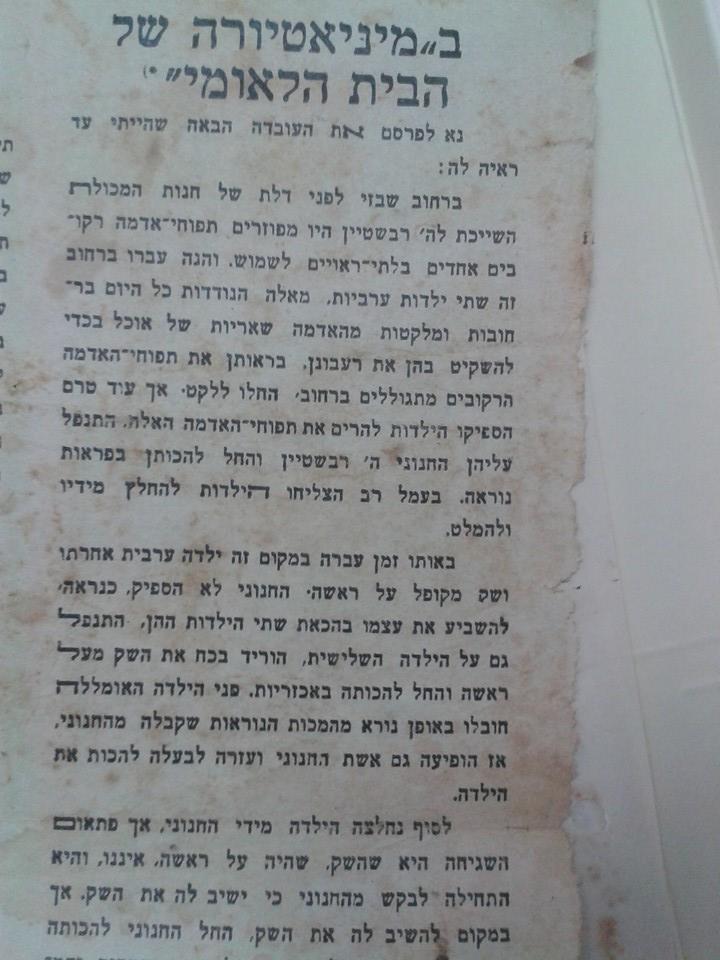מארכיון תנועת העבודה