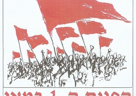 "זו הדרך",  27.4.1994: במה נרחבת למאבקים חברתיים