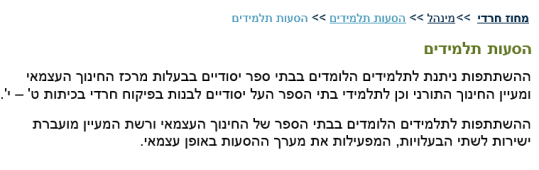 הסעות-חרדים
