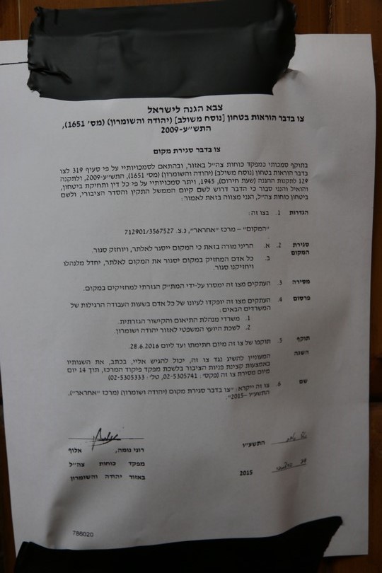 צו הסגירה שהודבק על דלת מרכז אחראר (אחמד אל-באז / אקטיבסטילס)