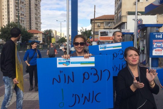 הפגנת עובדי טן בתחנת הדלק בראשון לציון (צילום: דוברות ההסתדרות)