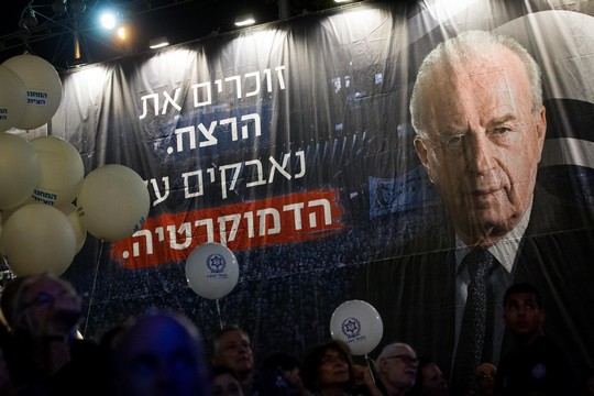 מי באמת כבר איננו רלוונטי היום? עצרת לציון 20 שנה לרצח רבין (מרים אלסטר/פלאש90)