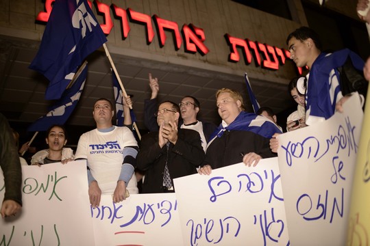 צעירי הליכוד מפגינים מול משרדי ידיעות אחרונות במחאה על אופן הסיקור של העיתון את משפחת נתניהו (תומר ניוברג/פלאש90)