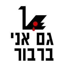 עיצוב כרזה: איתם טובול. מתוך עמוד הפייסבוק: המעמד היצירתי בירושלים