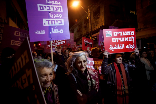 מפגינות בצעדה בתל אביב למען חיים משותפים (טוהר לב ג'יקובסון)