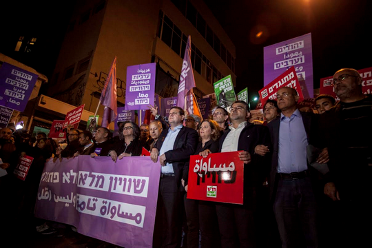 חברי הכנסת מובילים את הצעדה נגד הריסות בתים בתל אביב (טוהר לב ג'יקובסון)