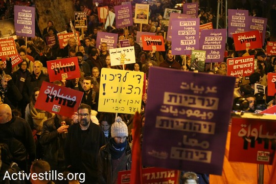 שלטי "עומדים ביחד" בהפגנה בתל אביב נגד הסתה ממשלתית (קרן מנור / אקטיבסטילס)