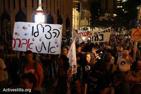 מאות צעדו בתל אביב בקריאה לשחרורו של אברה מנגיסטו (צילום: אקטיבסטילס)