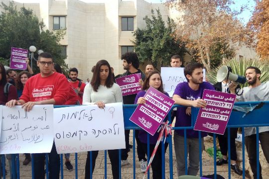 הפגנת חד"ש ועומדים ביחד באוניברסיטה העברית, נגד ההסתה ו"אם תרצו" (צילום: דוברות חד"ש)